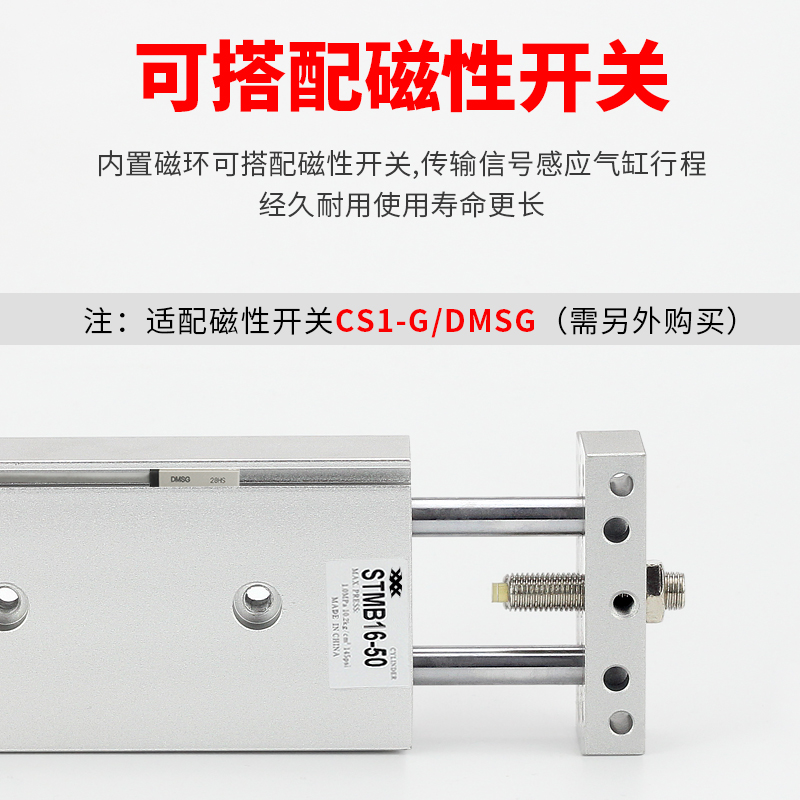 小型气动轴杆可调行程滑台气缸STMB10/1/20/x--75-100