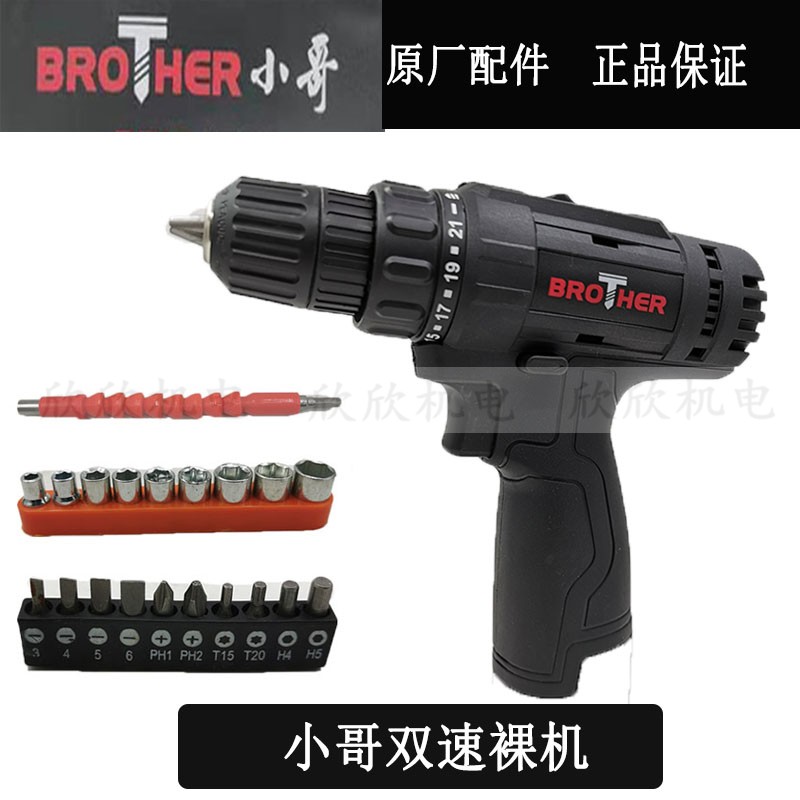 小哥V/21V锂电钻裸机电动充电式手钻小手枪钻充电器电池配件