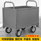 带围栏平板车仓库物流中转带护栏笼车多用围栏手推车搬运车小推车