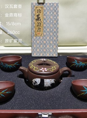 回流名家紫砂壶纯手工汉瓦套壶老紫砂功夫泡茶壶单壶茶具一套收藏