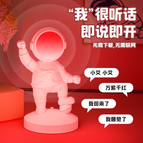 语音智能控制小夜灯声控新款夜光灯宿舍床上用伴睡灯节能灯暖光灯