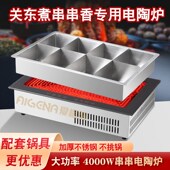 火锅电陶炉商用串串麻辣烫钛晶板长方形烤鱼炉关东煮大功率4000W