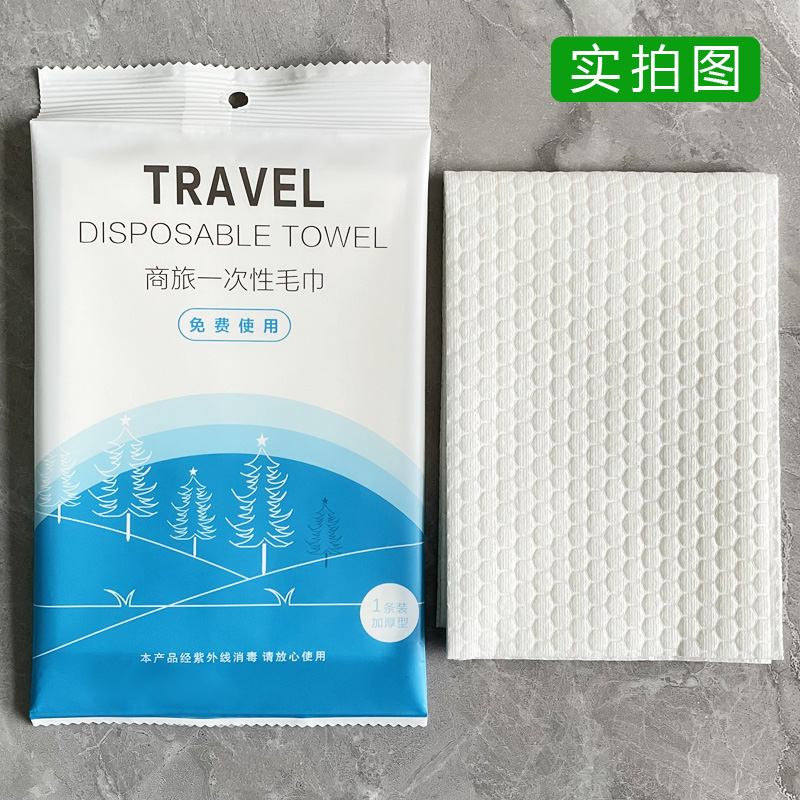 【挂孔式】酒店宾馆民宿挂孔面巾一次性面巾吸水木浆布洗漱用品