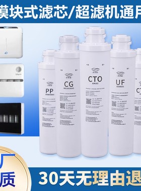沁园净水器滤芯QJ-UF-04B UF-401A UF-05A/E UF502A(S)超滤机通用