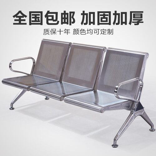 语琪排椅候诊椅三人位不锈钢连排椅沙发等候椅公共座椅输液椅机