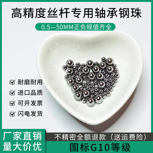 G10精度轴承钢球.17 .18 .195 18.95 .85 1.315mm定制钢珠