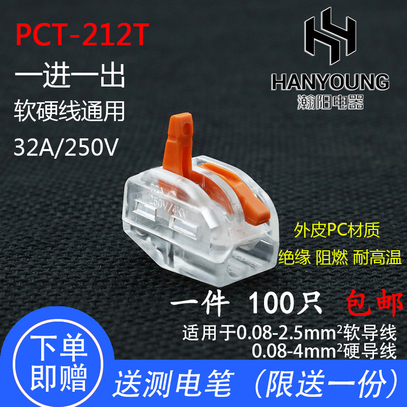 100只一进一出快速电线连接器212建筑接线端子快速接头压线帽分线