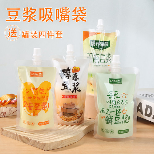 早安现磨醇香鲜豆浆袋商用可携式一次性自立吸嘴袋