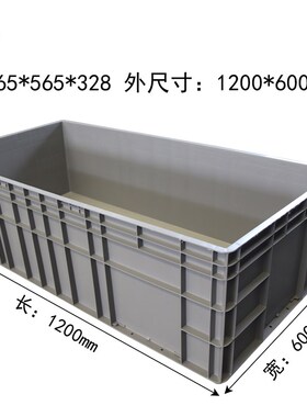 1200600340加宽50宽灰色物流箱塑料周转箱长盒大号箱子12634