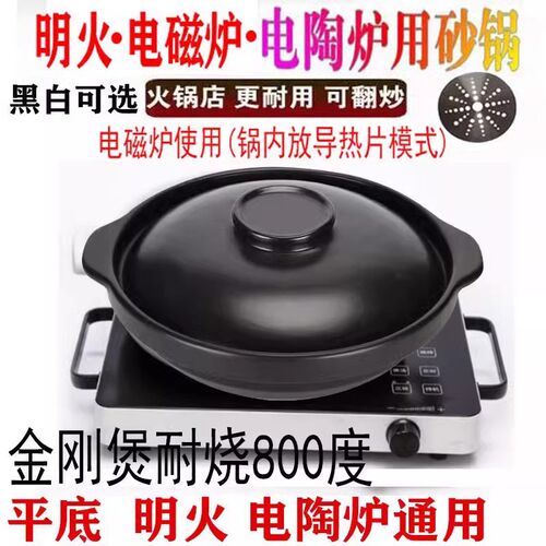 电磁炉陶瓷砂锅鱼头煲商用小火锅明火耐高温家用炖锅浅口大沙锅