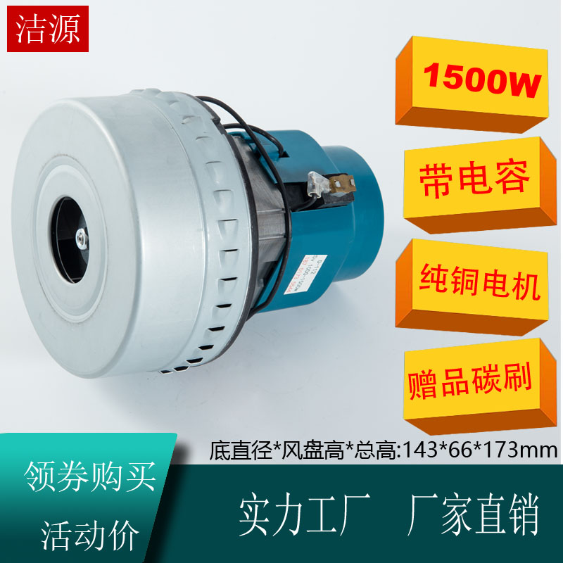 洁霸吸尘器电机马达配件X-YB1000W 00W 10W BF822 XW9530