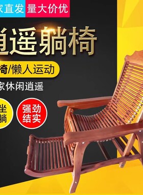 实木躺椅坚固摇椅家用可趟午睡躺椅阳台逍遥椅躺椅单人舒适纳凉椅