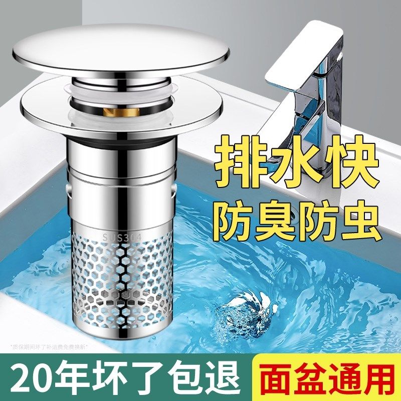 洗脸盆漏水塞洗漱台手盆过滤防臭弹跳芯下水器塞子面盆通用封口盖