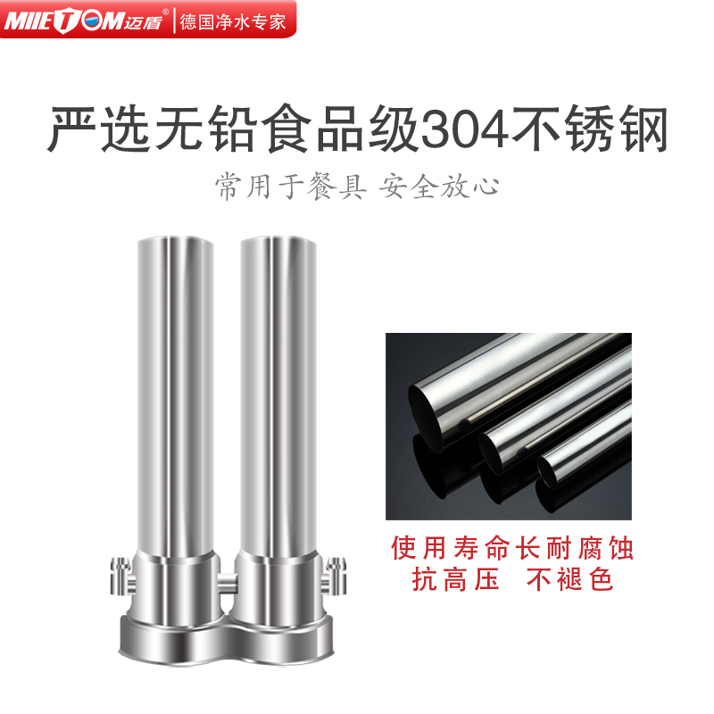 迈盾史蒂夫净水器家用直饮厨下式除垢超滤机史帝夫龙头前置