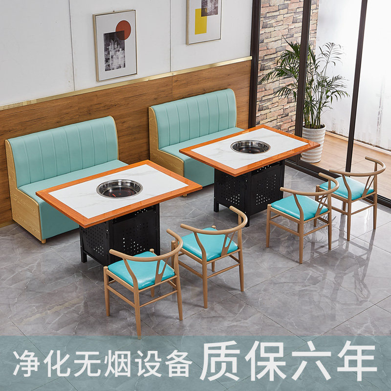 商用无烟净化大理石实木火锅桌子电磁炉一体烤肉饭店餐馆桌椅组合