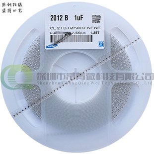 1uF X7R 105K 贴片电容 MLCC 2012 0805 10% 整盘 16V25V50V100V