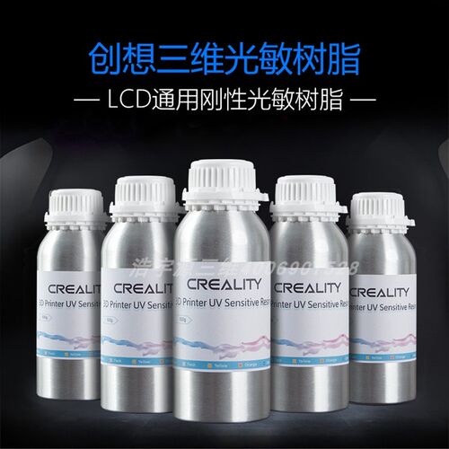 创想三维3D打印机耗材LCD通用透明刚性树脂光敏树脂材料配件屏幕