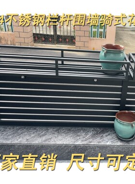 304不锈钢阳台栏杆骑座式花架烤漆黑色窗台面护栏围栏置物花盆架