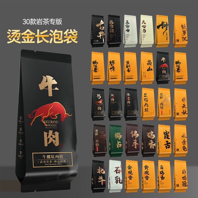 茶叶独立小包装袋岩茶肉桂古井梅占佛手石乳小泡袋分装铝箔内袋子