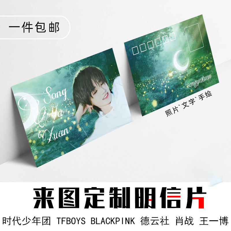 来图定制珠光纸明信片加厚特种纸书写流畅不渗墨lomo贺卡结婚喜帖