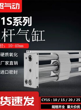 磁偶式无杆气缸CY1S32-100/200/300/400/500/600/700长行程缸RMT
