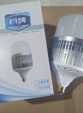 LED灯泡大功率节能灯超亮球泡E27螺口50W80W100W150W瓦厂房灯店铺