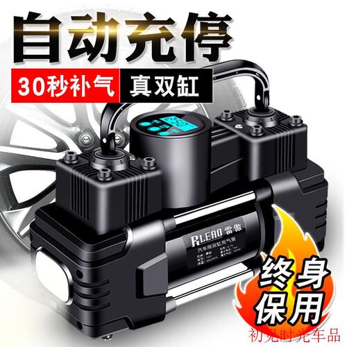 雷傲车载充气泵双缸高压便携式小轿车轮胎汽车用打气泵筒电动12V