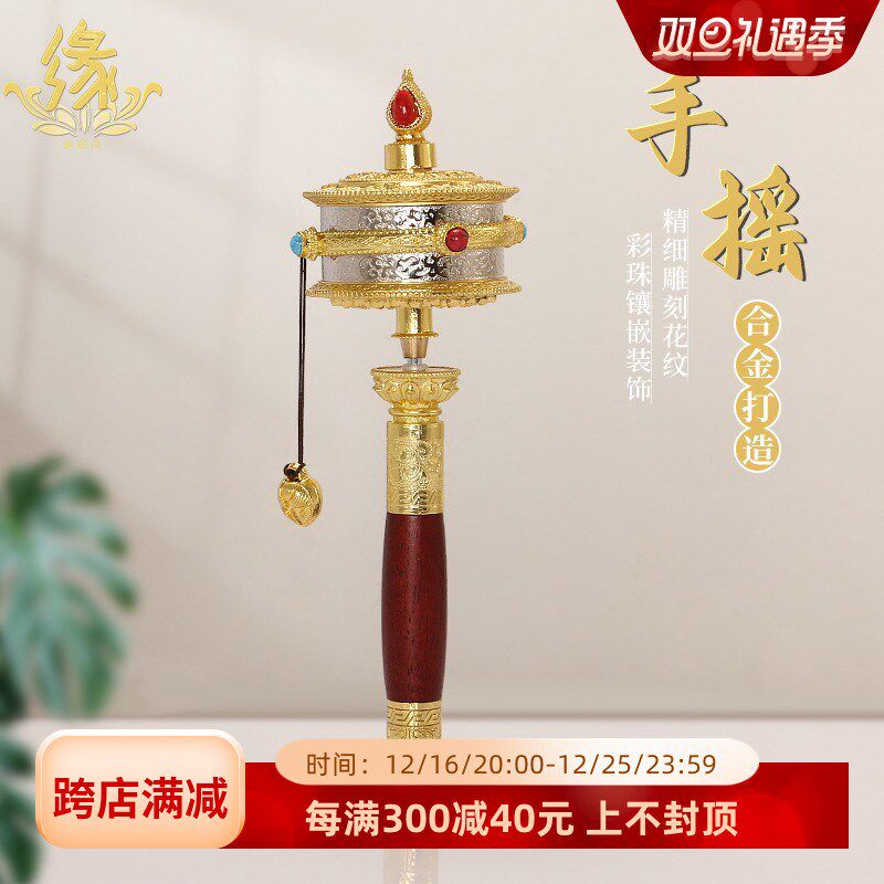 藏族转筒六字真言手摇西藏手持转转金桶转金筒转轮经筒大小号