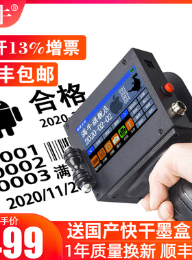 满牛M950手持式喷码机打生产日期小型智能全自动流水线口罩彩色鸡