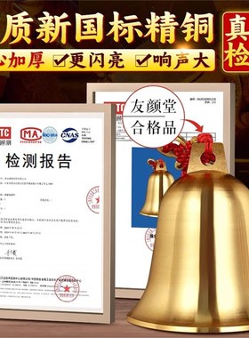 铜铃铛纯黄铜钟摆件铜铃门口大小号五黄二黑响声超大家居风铃挂件
