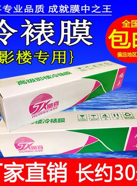 25寸冷裱膜卷筒水晶膜亮膜相片相册冷表膜十字布纹膜细磨砂闪光膜