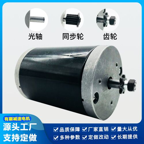 12V100W高速电机12伏100W电动车电机马达直流小电机24V120W同步带