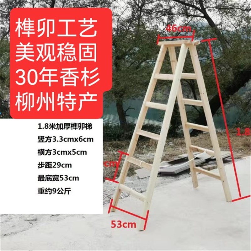 木梯子人字梯榫卯工艺结构侧折叠行走梯家用梯装修
