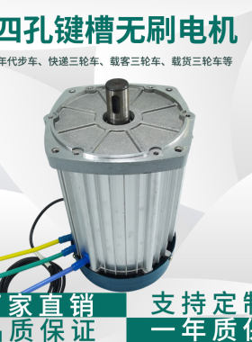电动三轮车电机60v72V大功率方四孔键槽1500w3000w马达电动机配件