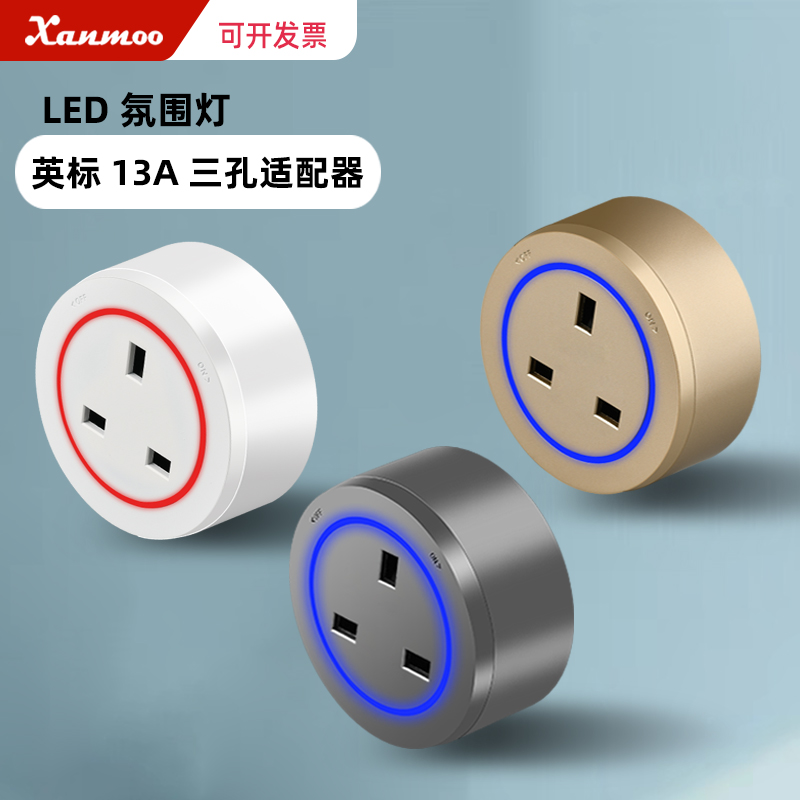 英标插座13A 欧标国际港插 马来西亚插座轨道滑轨 移动式插座排插