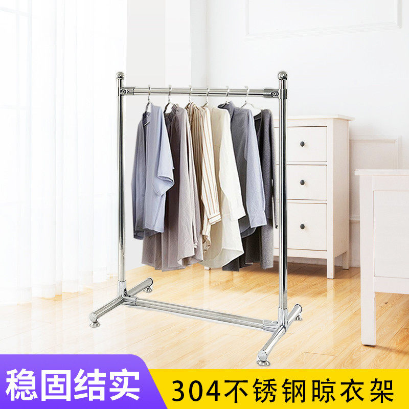 304不锈钢晾衣架单杆挂衣杆双杆晒衣架置地伸缩晒被杆家用室内外