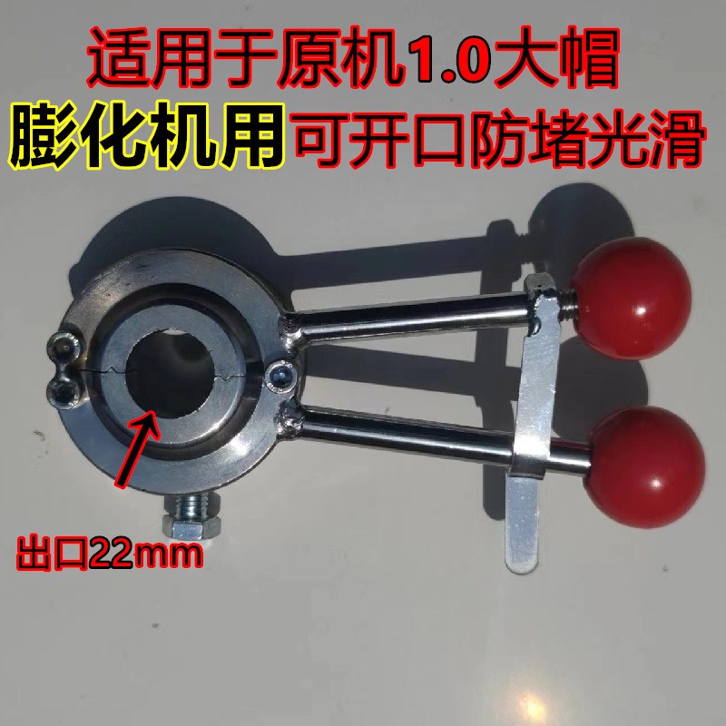 膨化机新型弯管直管防堵法兰切管机头通用多功能保温筒月牙湾