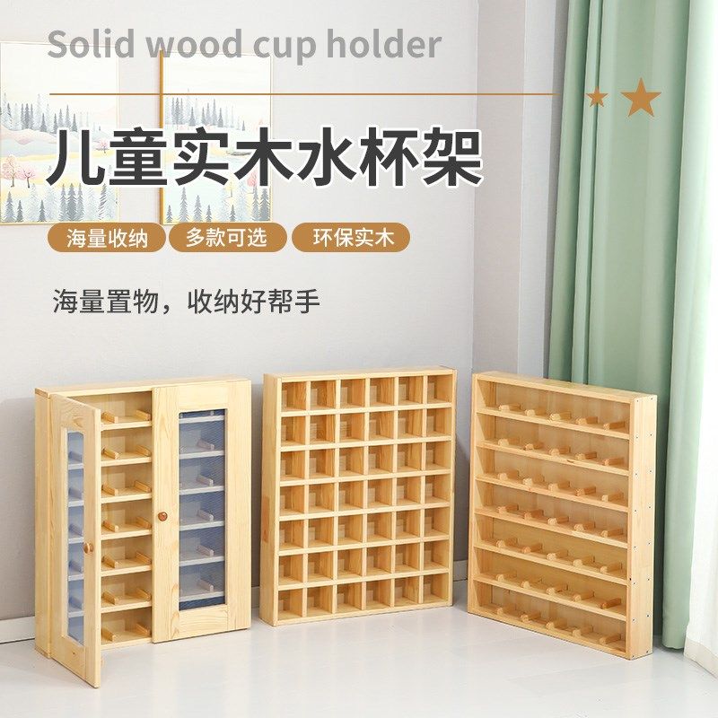 幼儿园儿童实木水杯架口杯架早教木质防水带门杯子架茶杯柜可挂墙