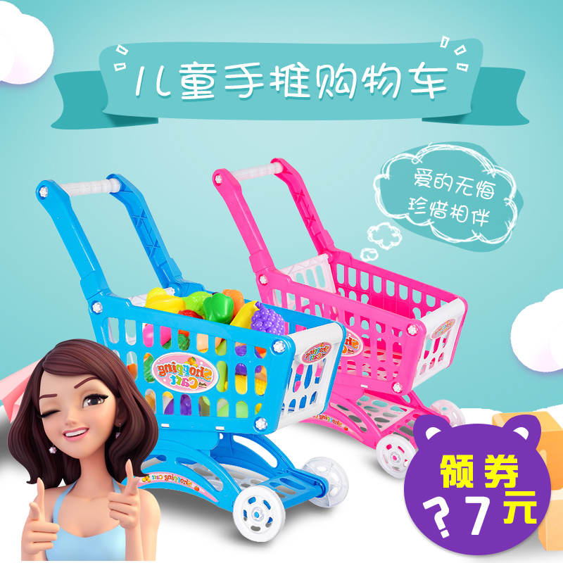 儿童过家家大号玩具购物车套装仿真蔬菜水果女孩切水果超市手推车