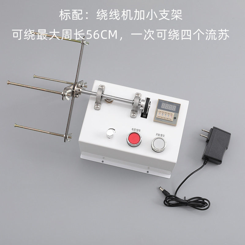 自动计数电动流苏绕线机全金属缠线器缠线机电动电子计圈数绕线机图片