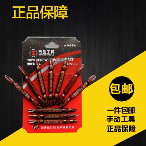 万金各种M2材料一/飞豹批头十字电动批头 气动螺丝刀头电批咀 起