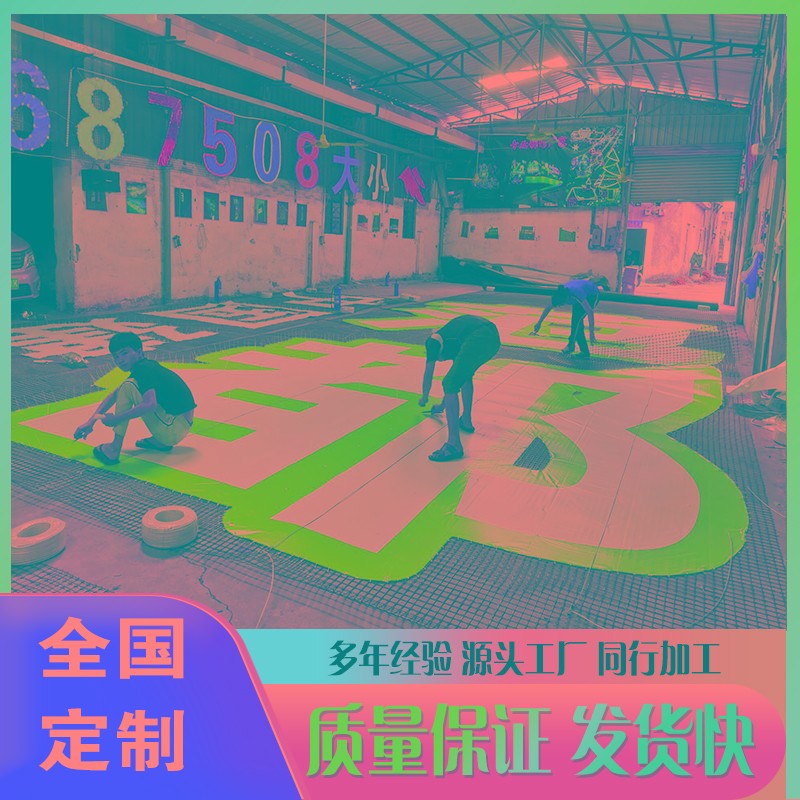 地产楼盘外墙网格发光字楼梯排栅发光字楼房喷绘布拉网广告字