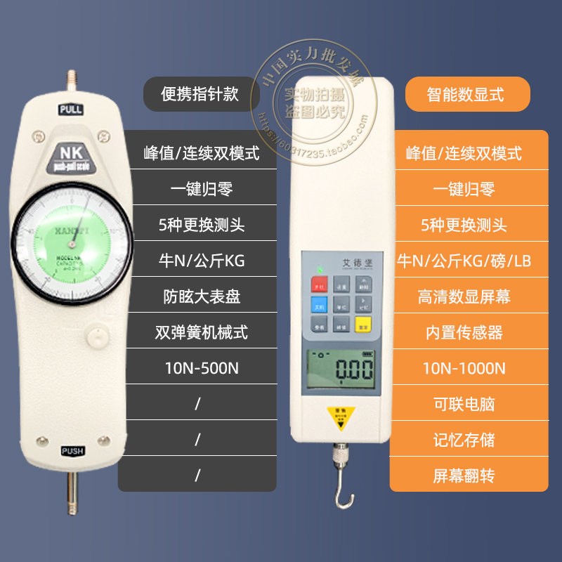 原装艾德堡HLD数显推拉力计螺旋机架  拉力压力试验机测试台+夹具