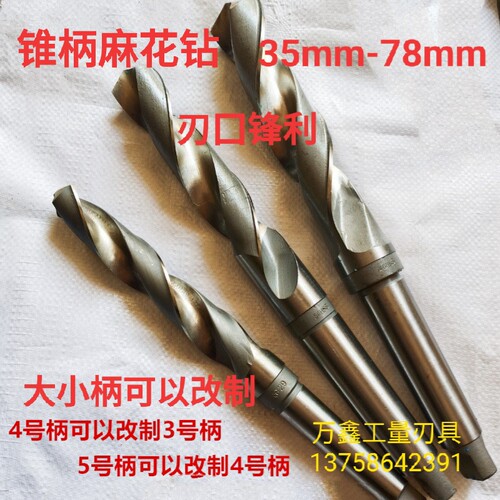 6542锥柄麻花钻头车床莫氏柄钻头锥度不锈钢用34/40/45/50/60/70.