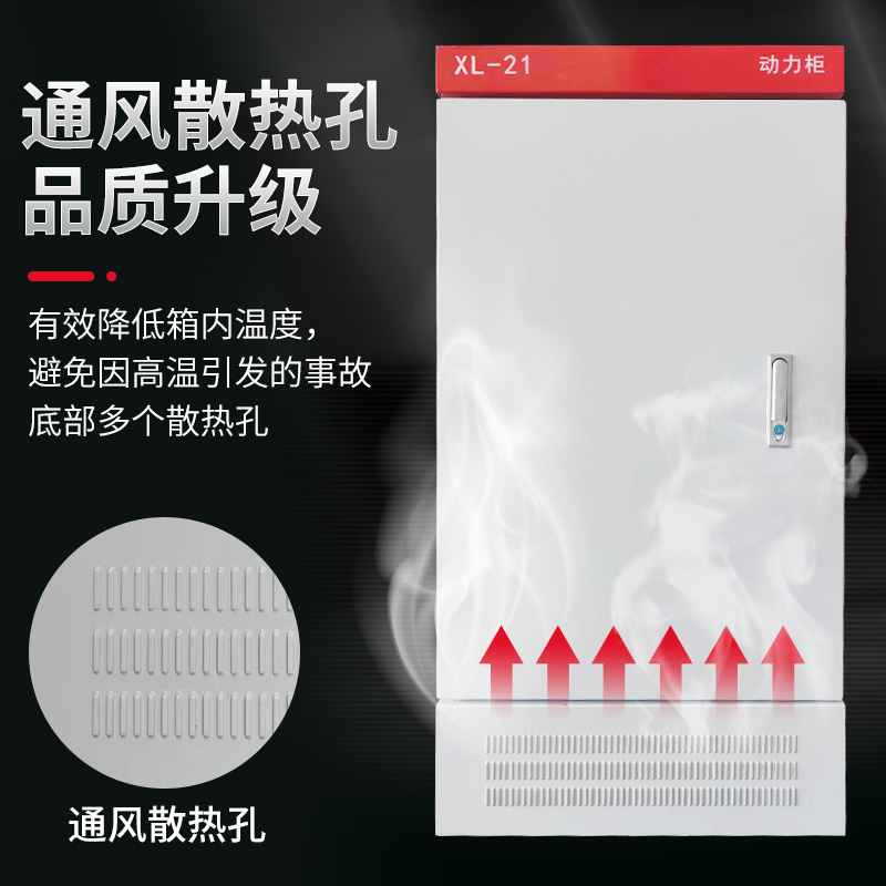 XL21动力柜配电箱布线控制落地柜低压成室内外空箱体工程