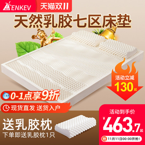 乳胶床垫泰国进口天然橡胶1.5米软5纯硅胶1.8m10cm七区按摩家用