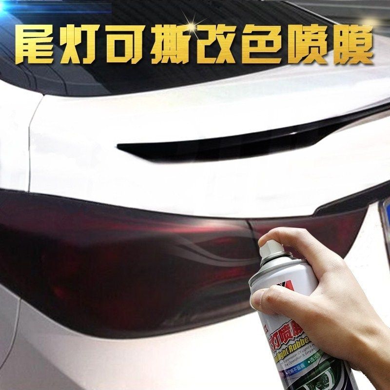 大灯改色膜车灯贴膜汽车灯膜尾灯改装喷膜熏黑磨砂可撕喷漆透光膜