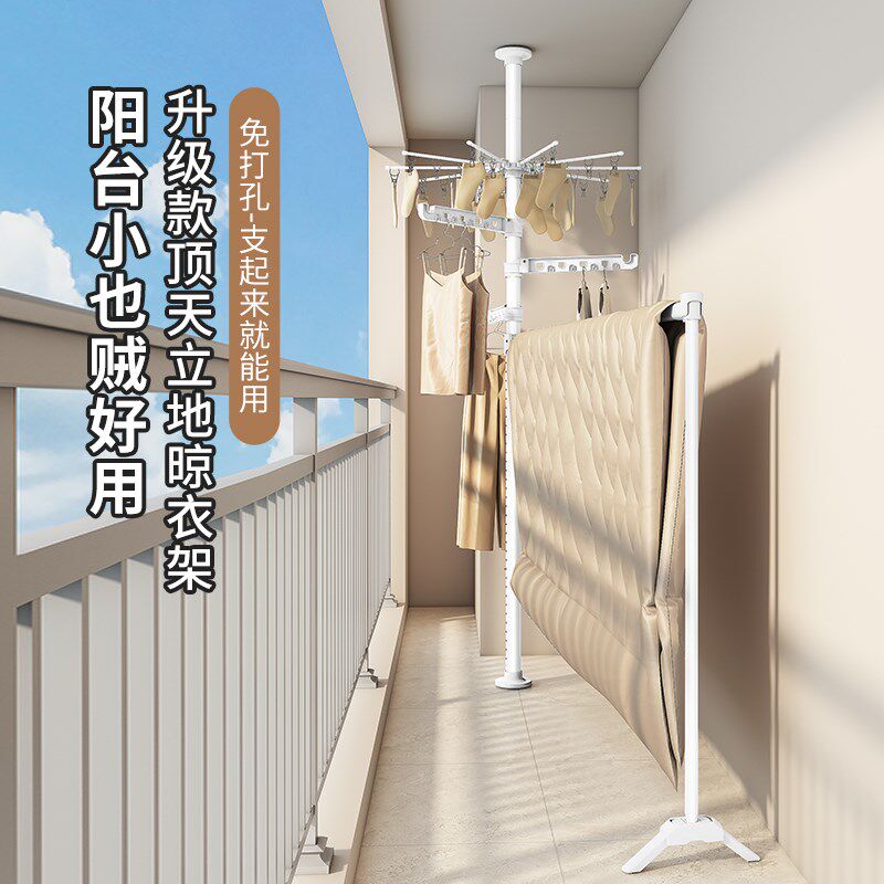 顶天立地晾衣架加粗加厚落地折叠阳台家用可伸缩晾衣杆室内置衣架
