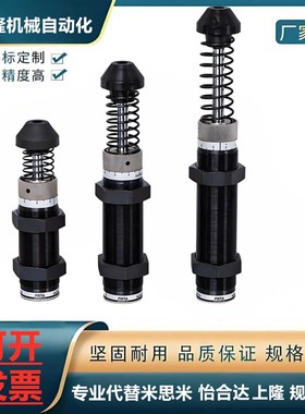 油压缓冲器C-MAKC/C-MAKS/0806/1005/1008/1210/1412/2020-L/M/H