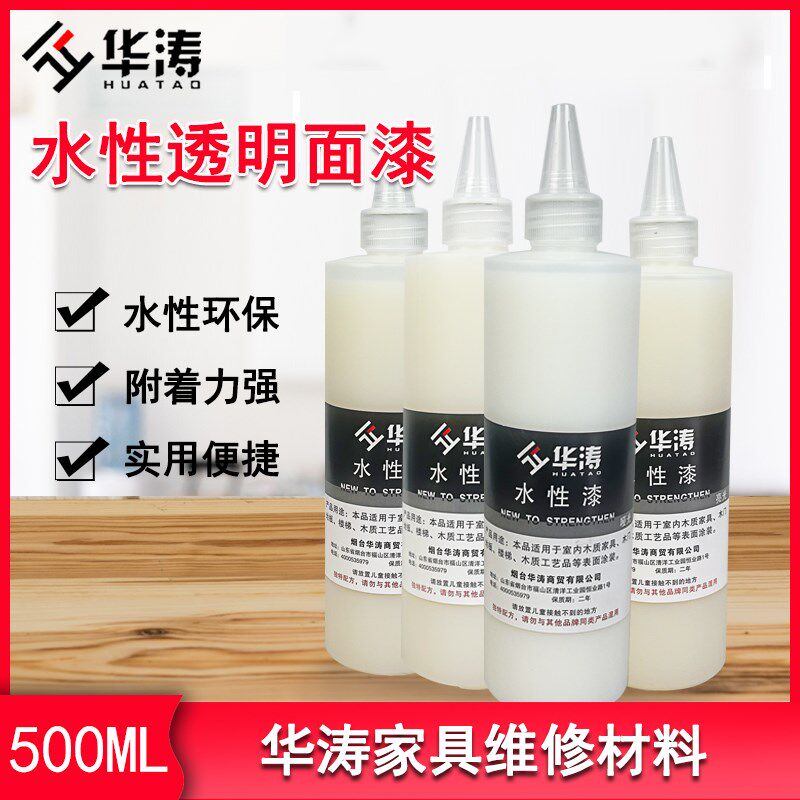 华涛家具维修水性面漆修色膏修补漆毛笔描色透明亮光涂料500毫升